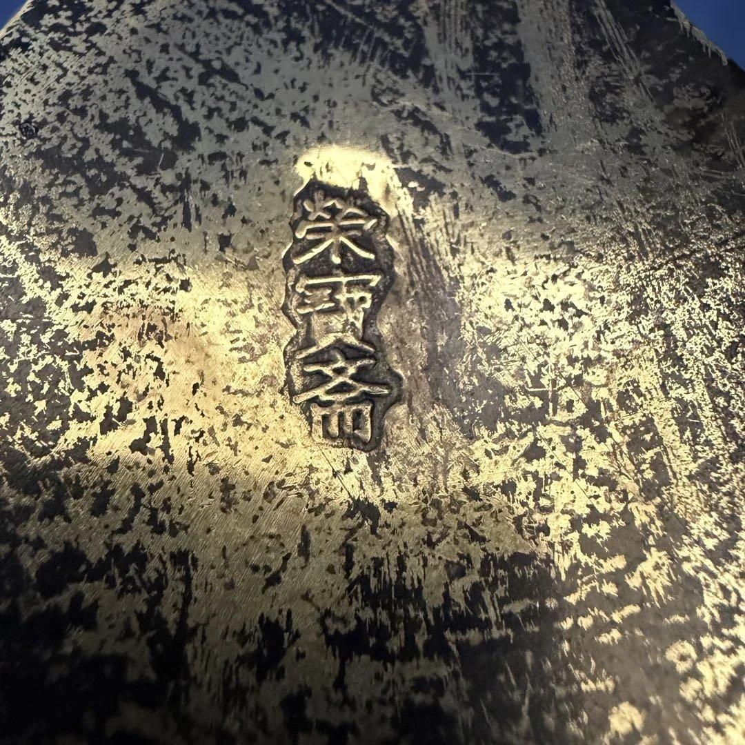 榮寶斋 荣宝斋 栄宝斎 茶壺 茶入 書道具 漢詩 茶道具 銅器 旧家 蔵出 骨董