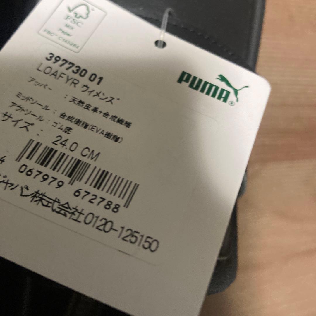 プーマ　ローファー　24㎝