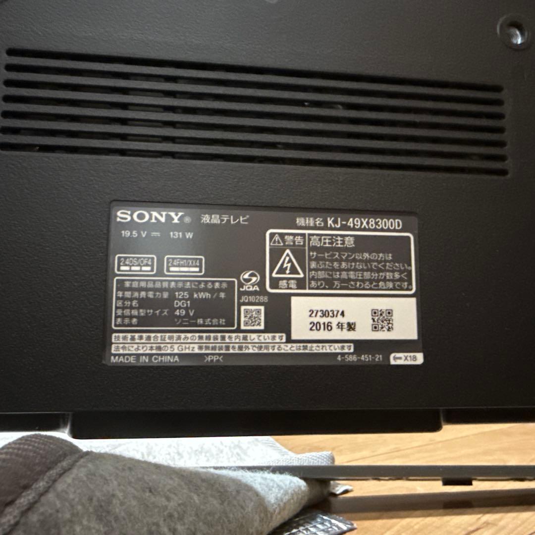 液晶テレビ KJ-49X8300D 49インチ