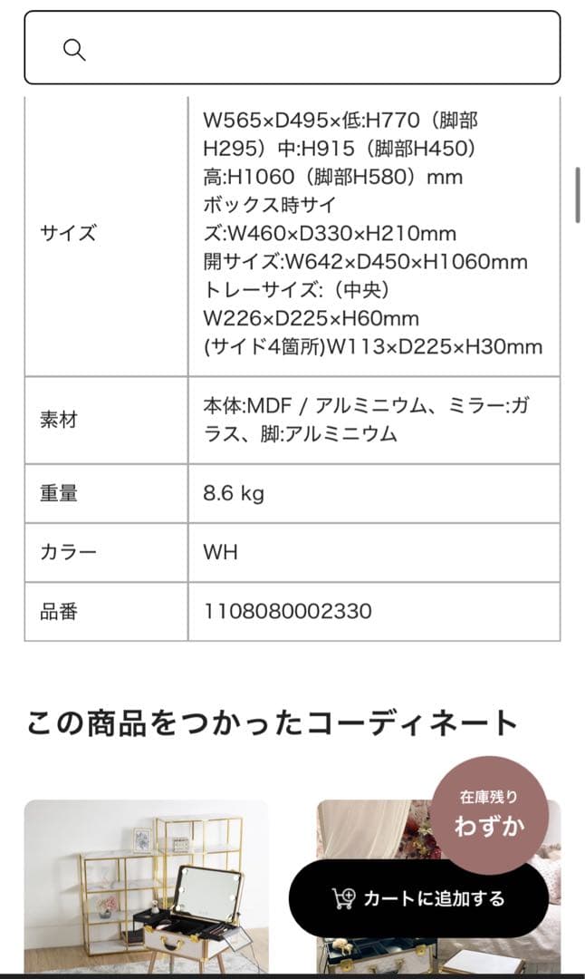 【美品】Francfranc ヴァリーズ ハリウッドボックス L ホワイト