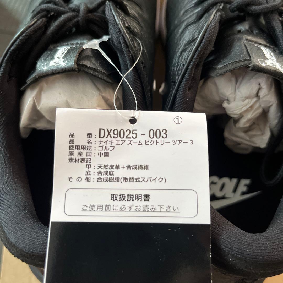 ナイキ NIKE エア ズーム ビクトリー ツアー 3