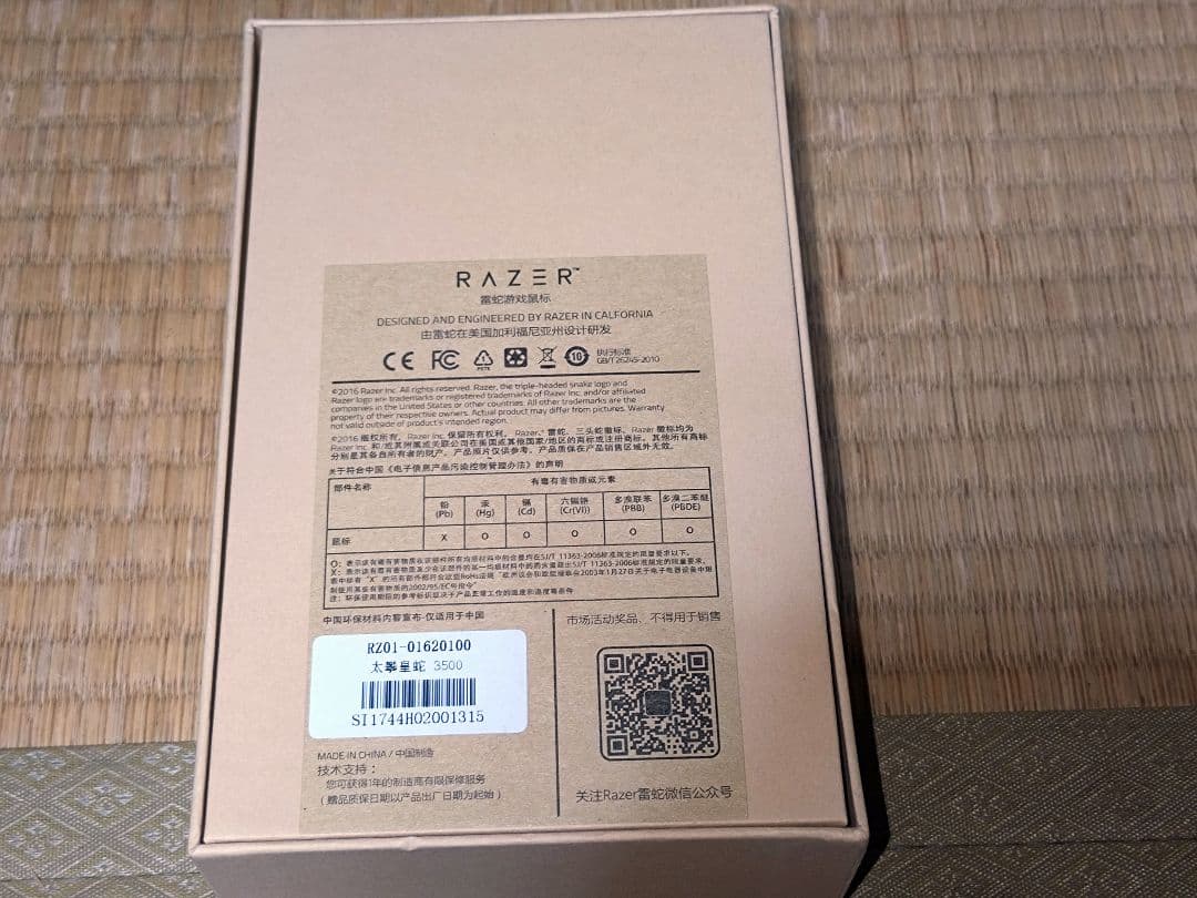 マウス・トラックボール Razer Taipan 3500DPI