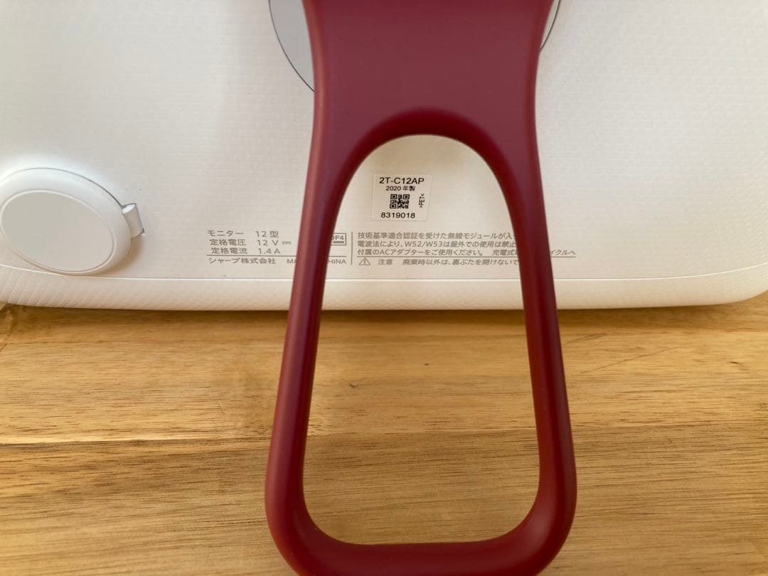 SHARP シャープ 12V型 ポータブル液晶テレビ 2T-C12AP-W 防水