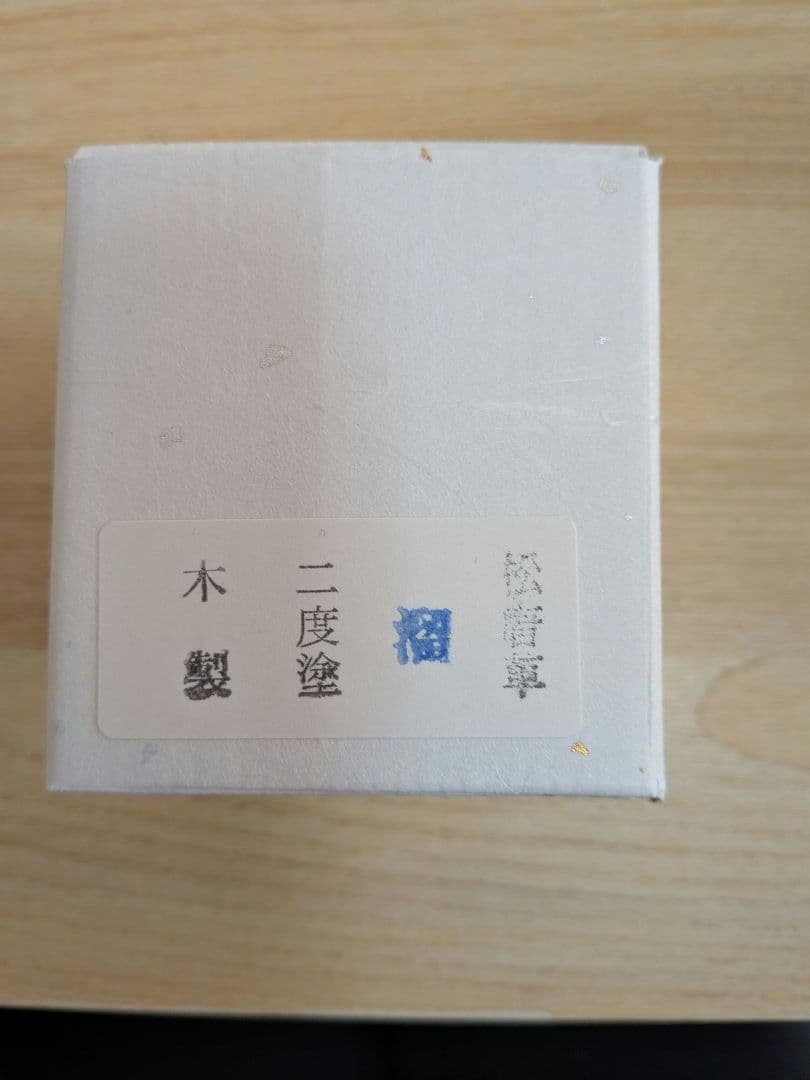 中棗　木製　二度塗　松唐草　蒔絵　溜　裏千家