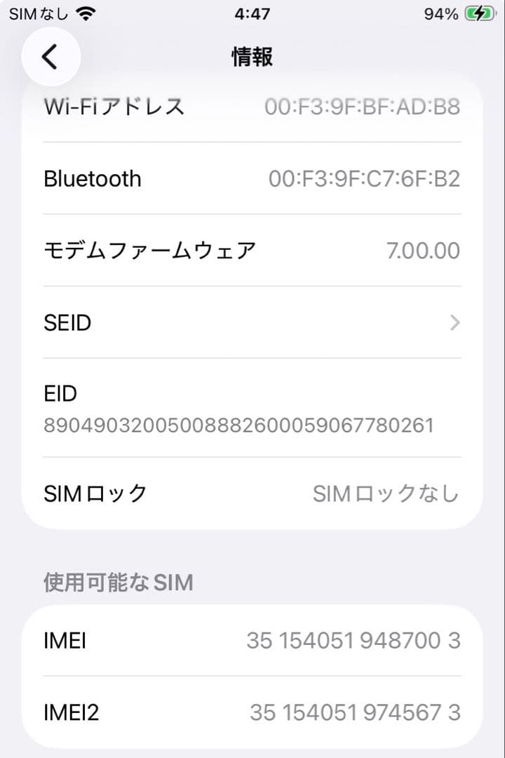 iPhone SE 2 ホワイト64GB バッテリー78%