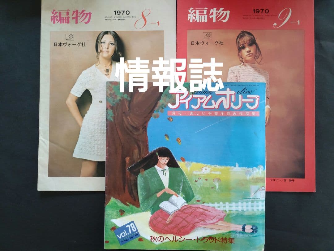 ＊みけにゃ様　編み物本　おまとめ＊