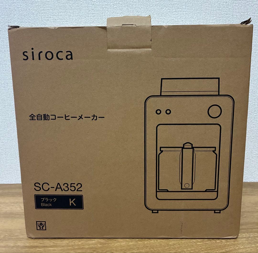 【新品・未使用品】siroca 全自動コーヒーメーカー SC-A352 ブラック