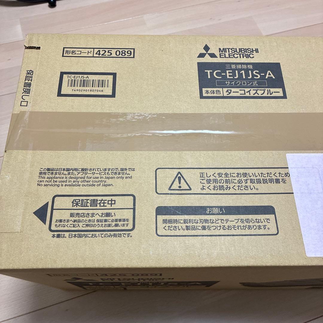 三菱 電気掃除機 サイクロン式 TC-EJ1JS-A パワフル ネット最安値‼️