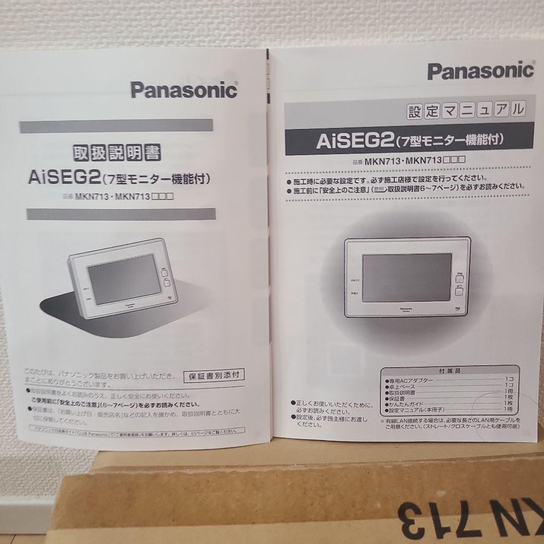 Panasonic MKN713 7型モニター本体
