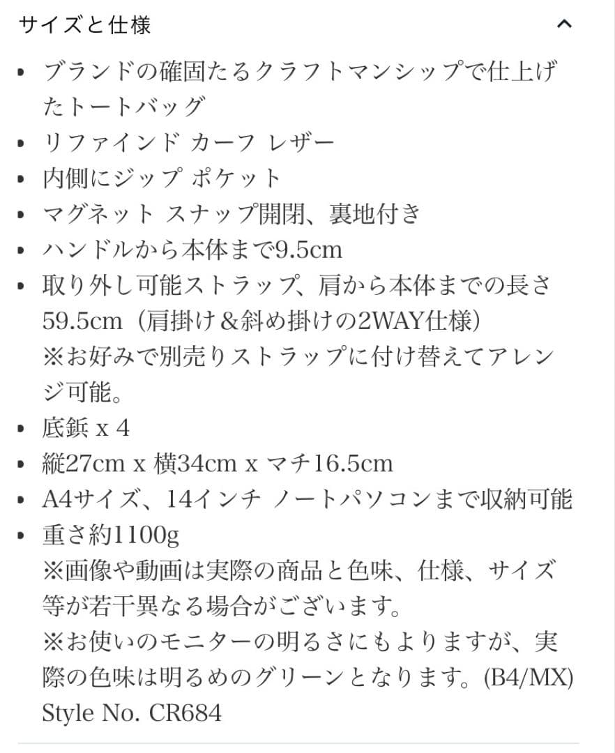 正規品 COACH コーチ トートバック ハンドバック ショルダーバック