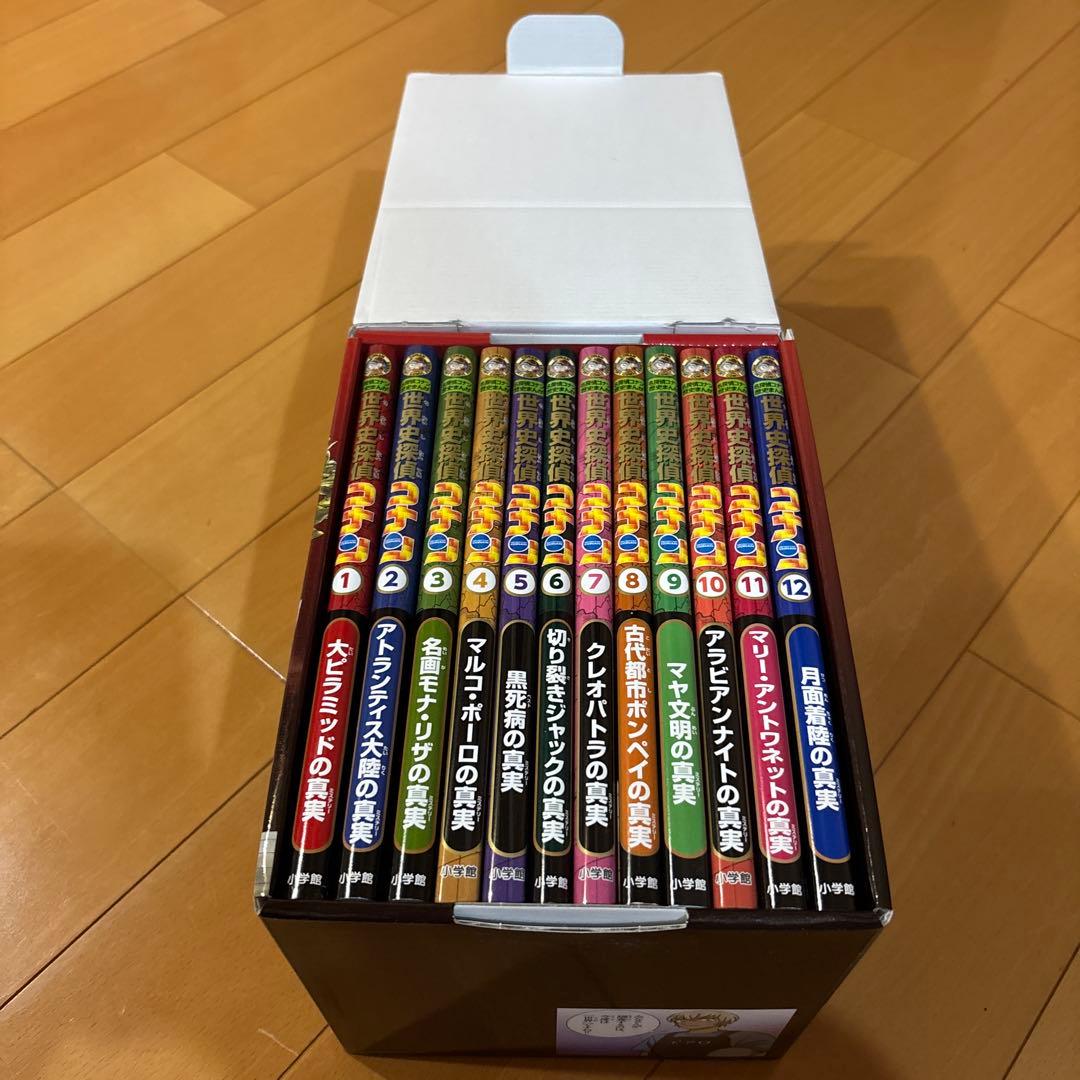 世界史探偵コナン全12巻箱入セット