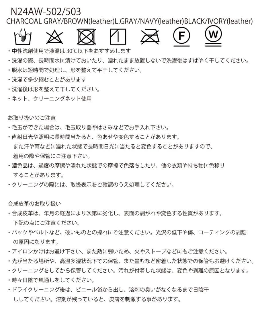 NKNIT ンニット ハートスウェット グレー ハート型ヴィーガンレザー