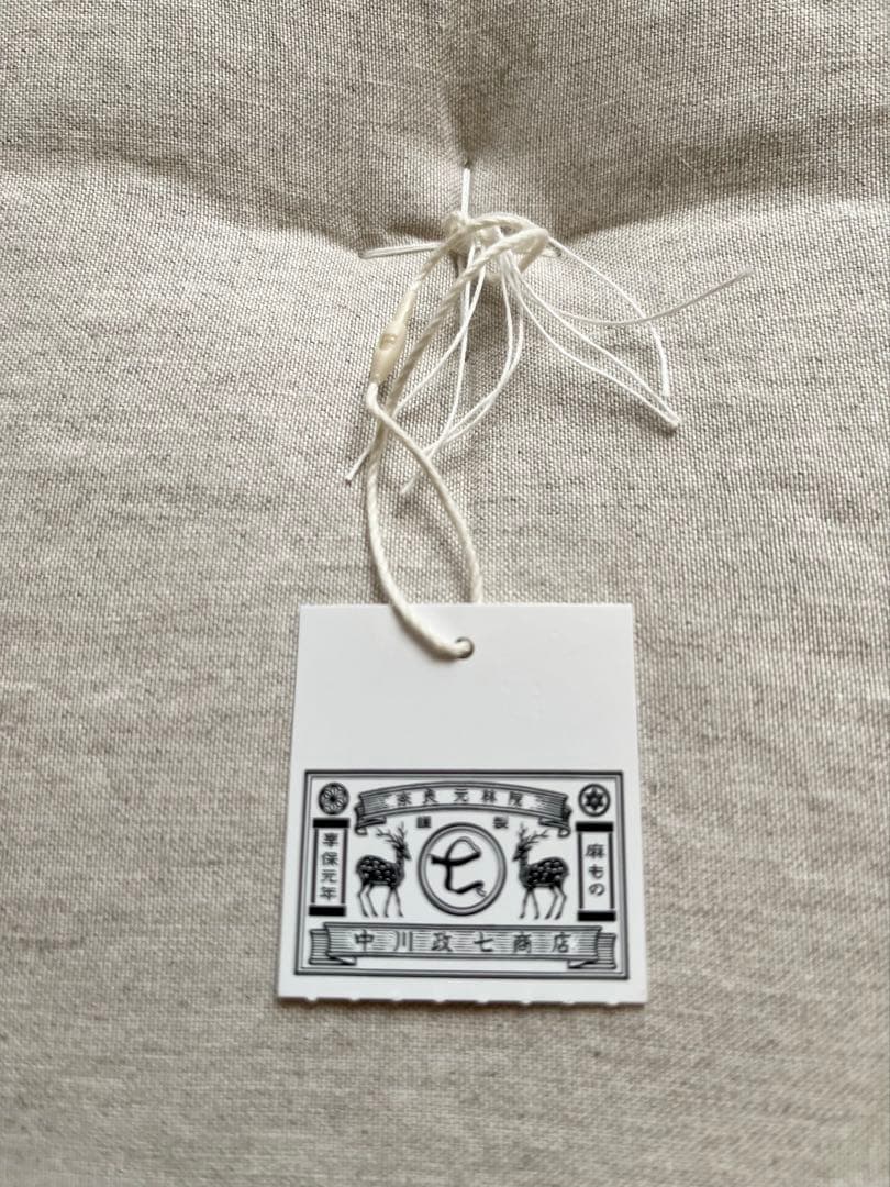 中川政七商店　折りたたみ座椅子 クッション付き