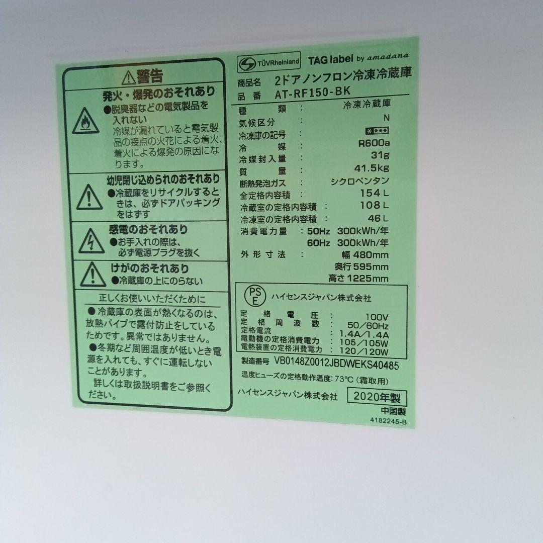 洗濯機　冷蔵庫　2点セット　2023年製有　高年式　生活家電　関東限定
