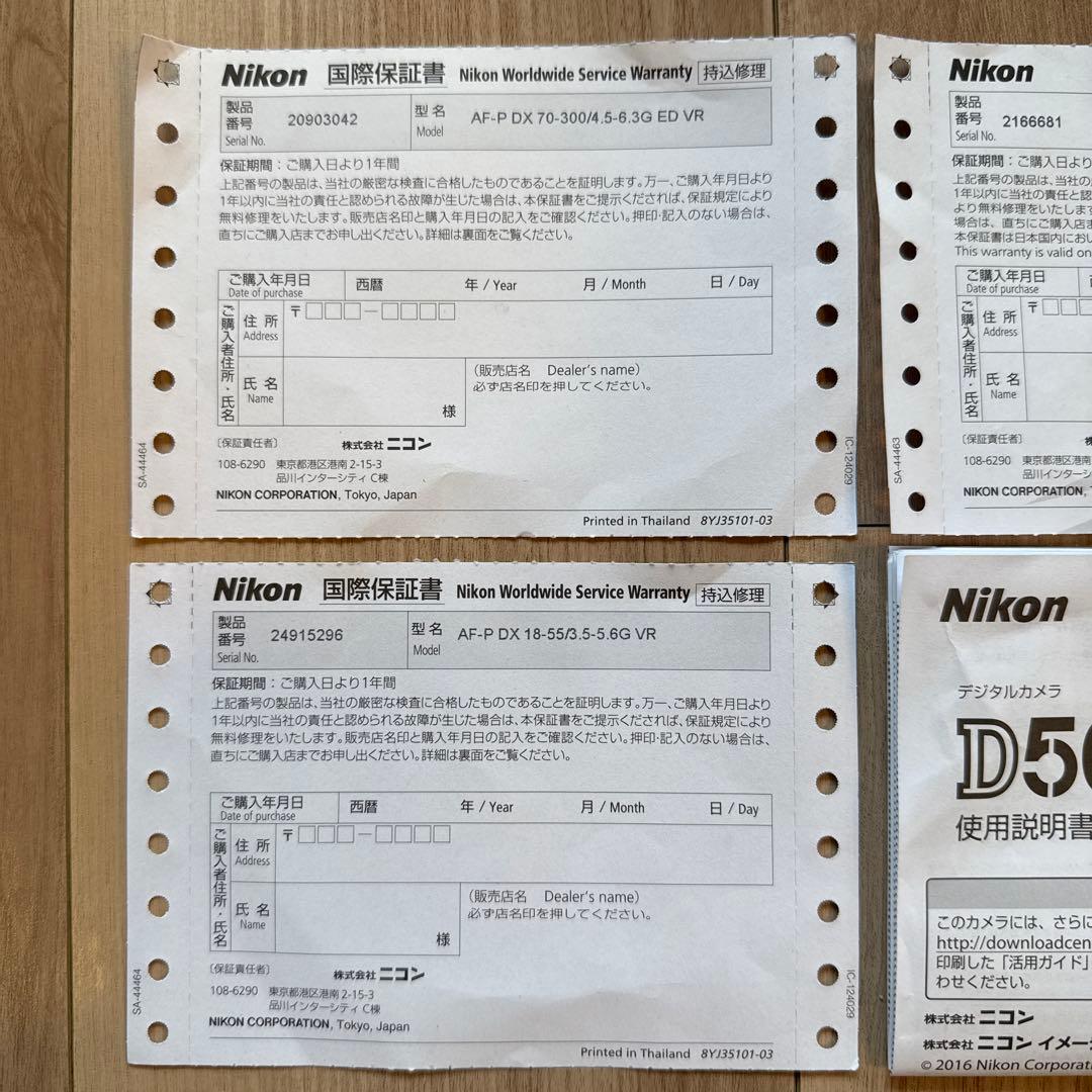 Nikon D5600 レンズキット 18-55 VR & 70-300 VR
