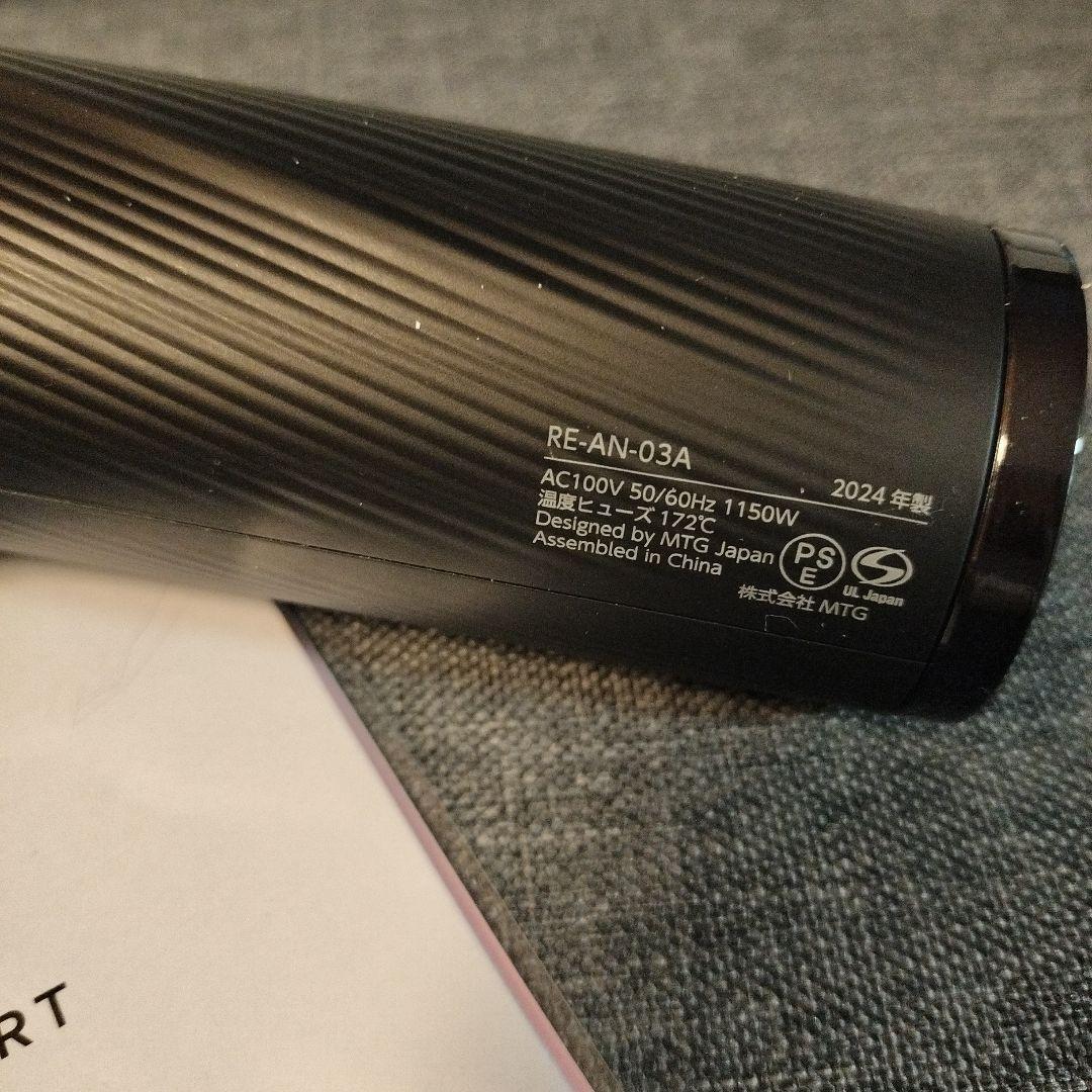 リファドライヤー　RE-AN-03A