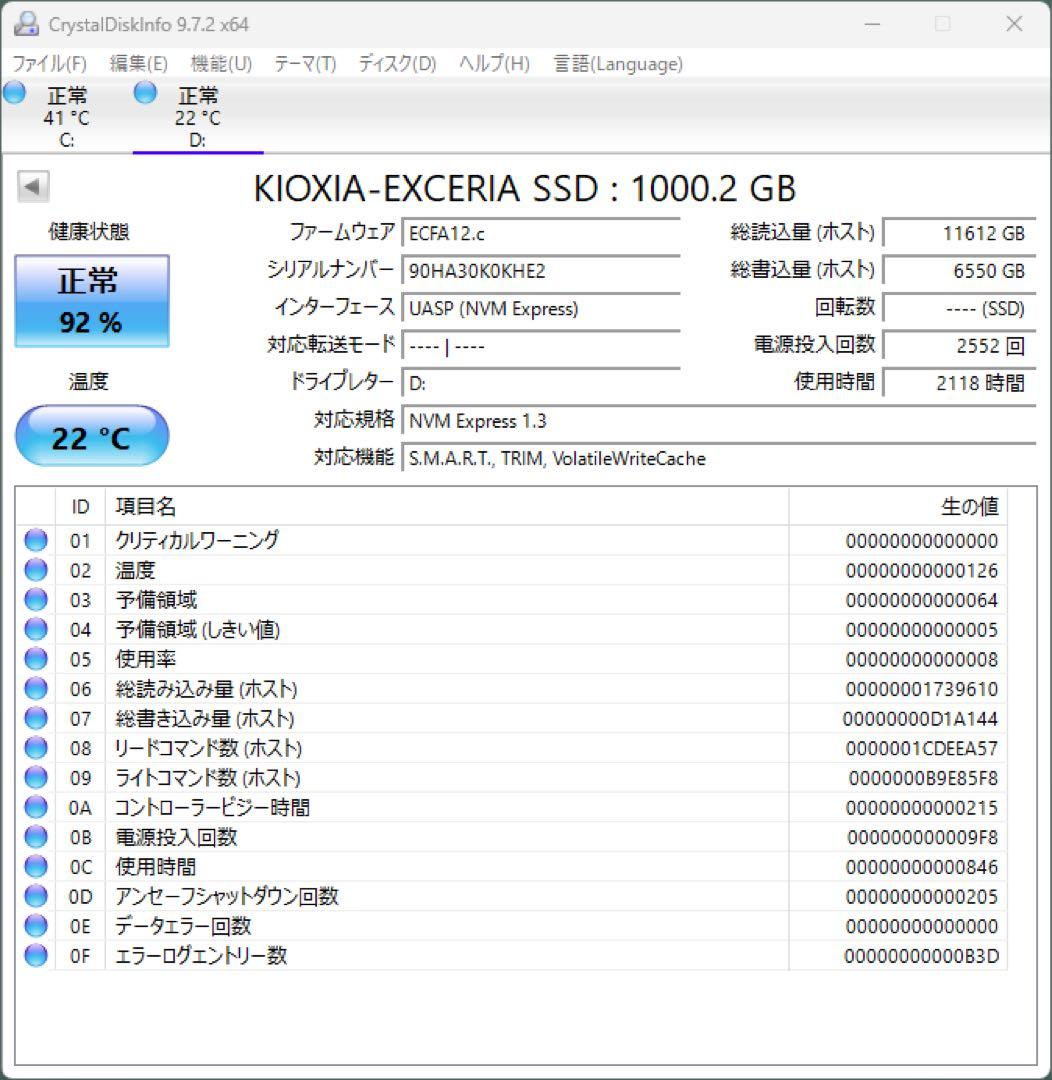 キオクシア EXCERIA M.2 SSD 1TB