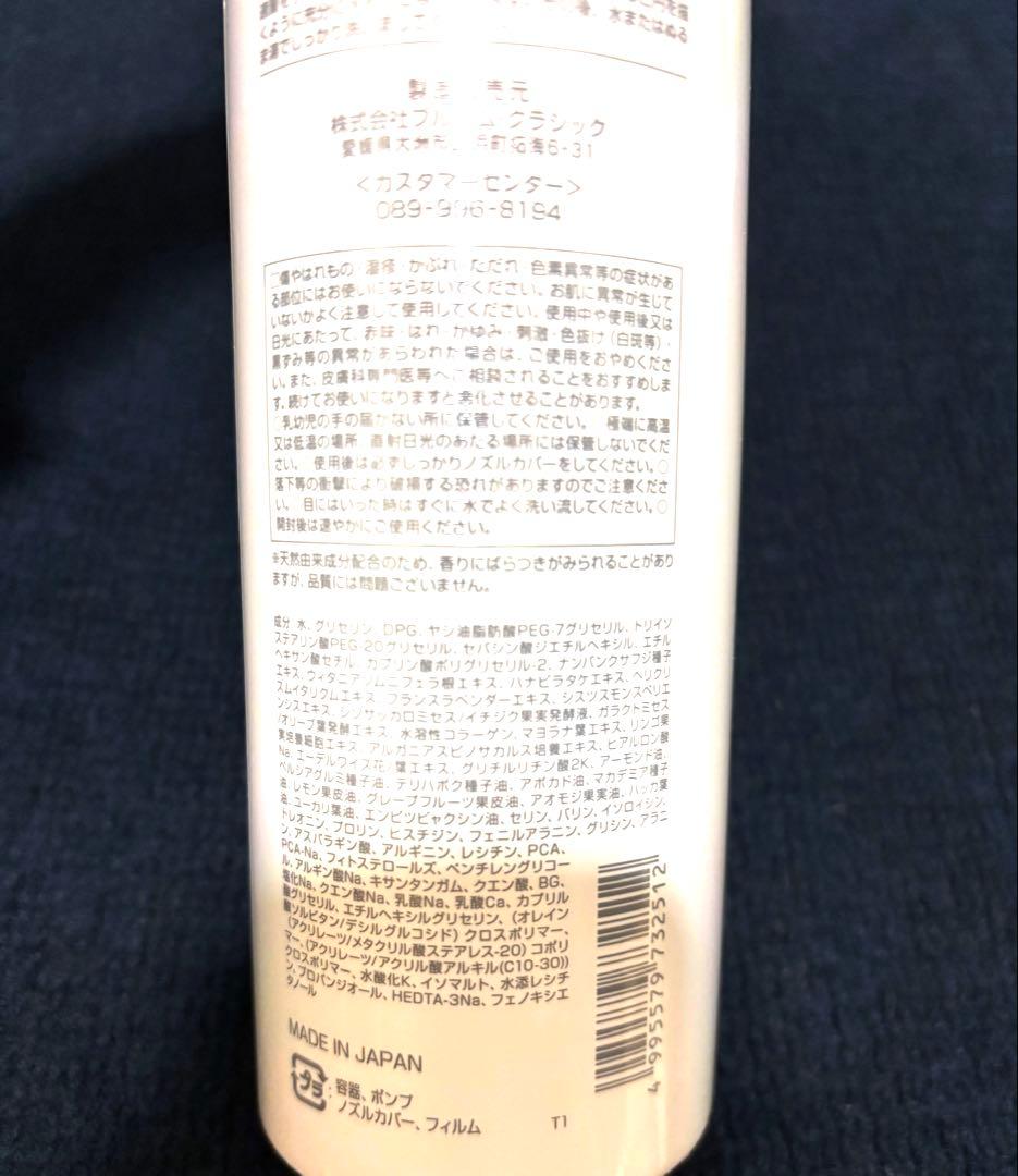 CELLPHYCS77 クレンジングジェル 480g セルフィクス