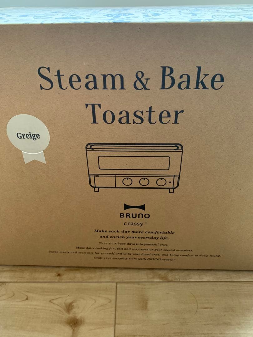 新品未使用　BRUNO／ブルーノ　スチーム＆ベイクトースター グレージュ