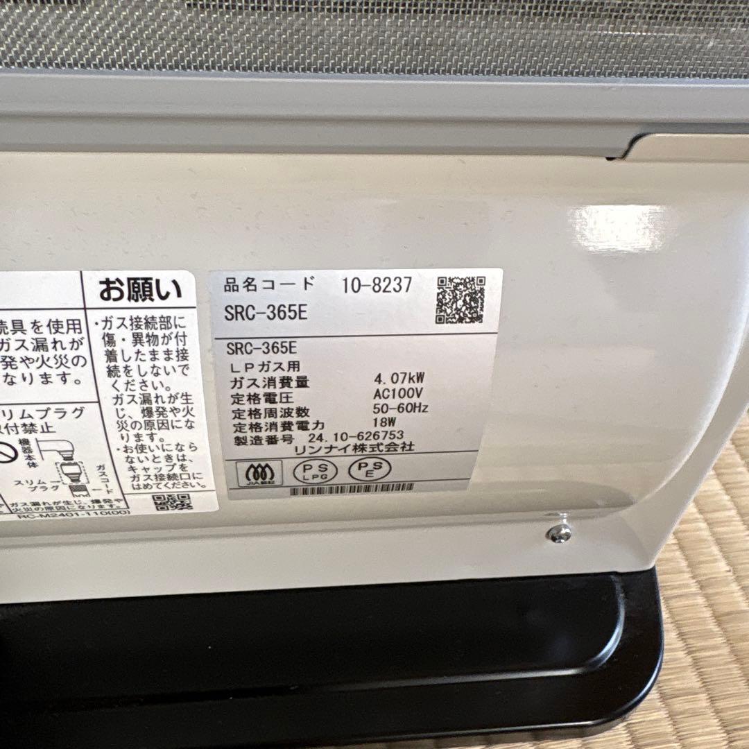 ray　ガスストーブ　プロパン