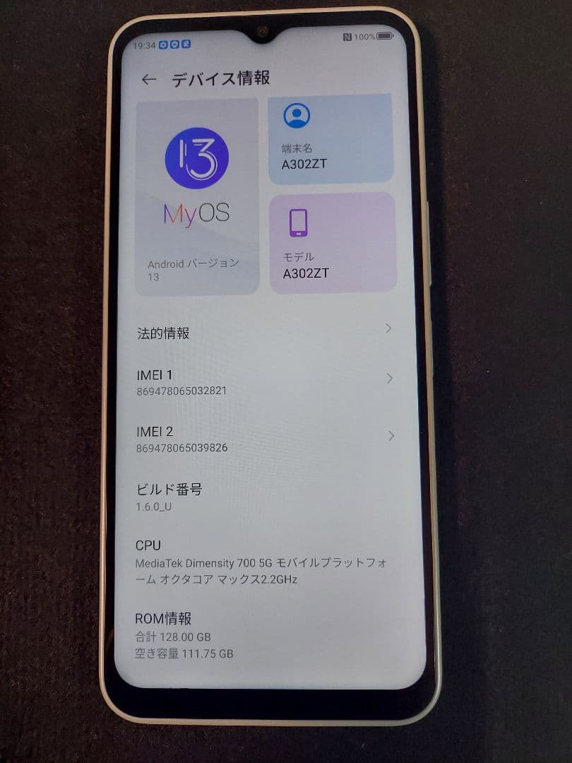 ZTE Libero 5G Ⅳ 本体 128GB A302ZT ホワイト