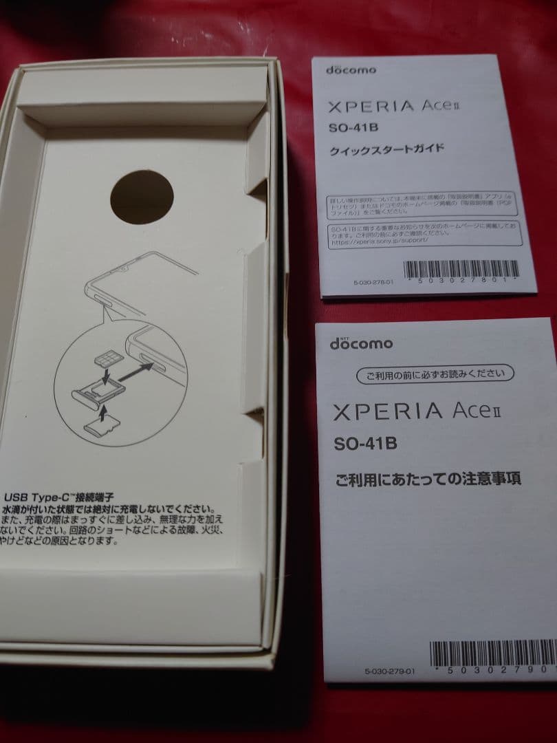 【良品】Xperia Ace II SO-41B ホワイト　白　判定◯