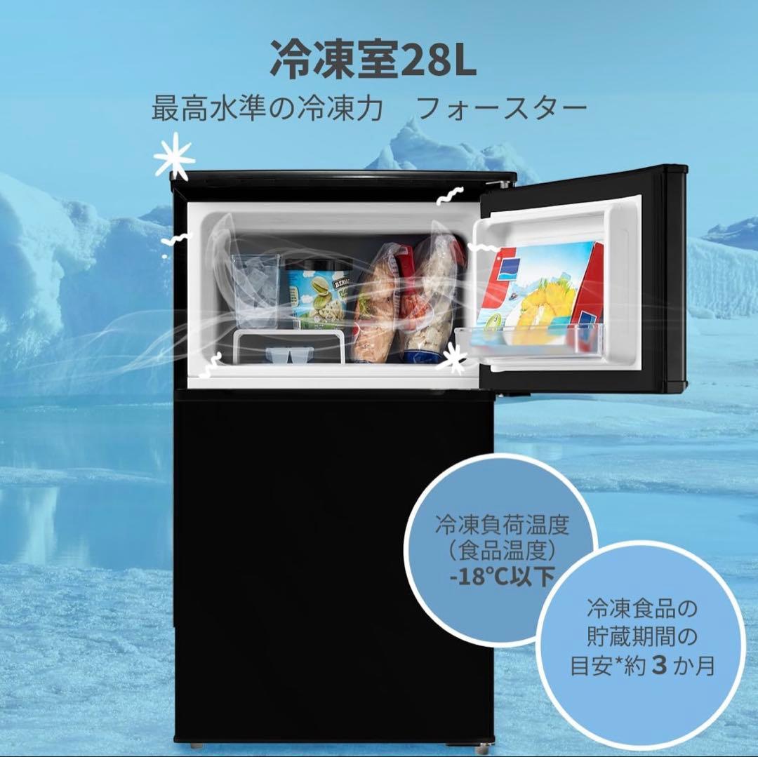 ま*ん様 comfee 冷蔵庫　90L 小型　一人暮らし