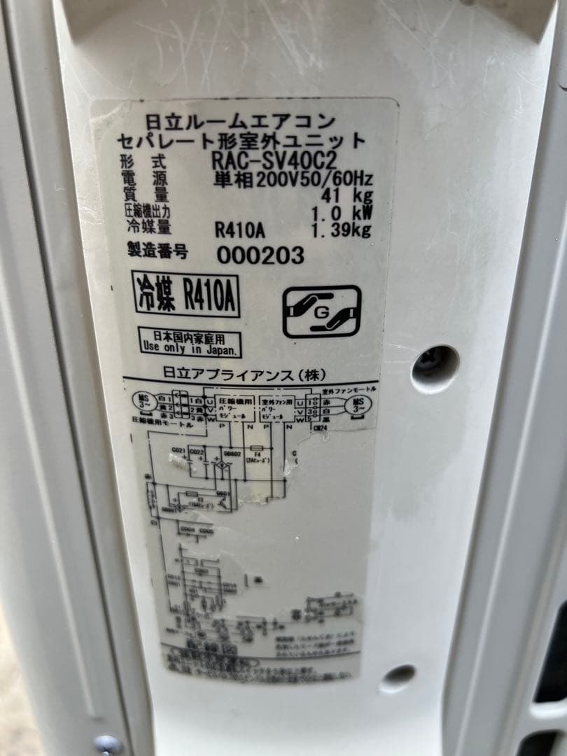 主に24畳用！HITACHI RAS-SV40C2！セット！