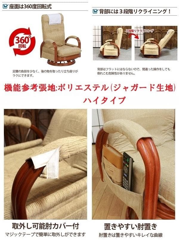 アウトレット【送料無料】高級ラタンギア式リクライニング回転座椅子【ハイタイプ】
