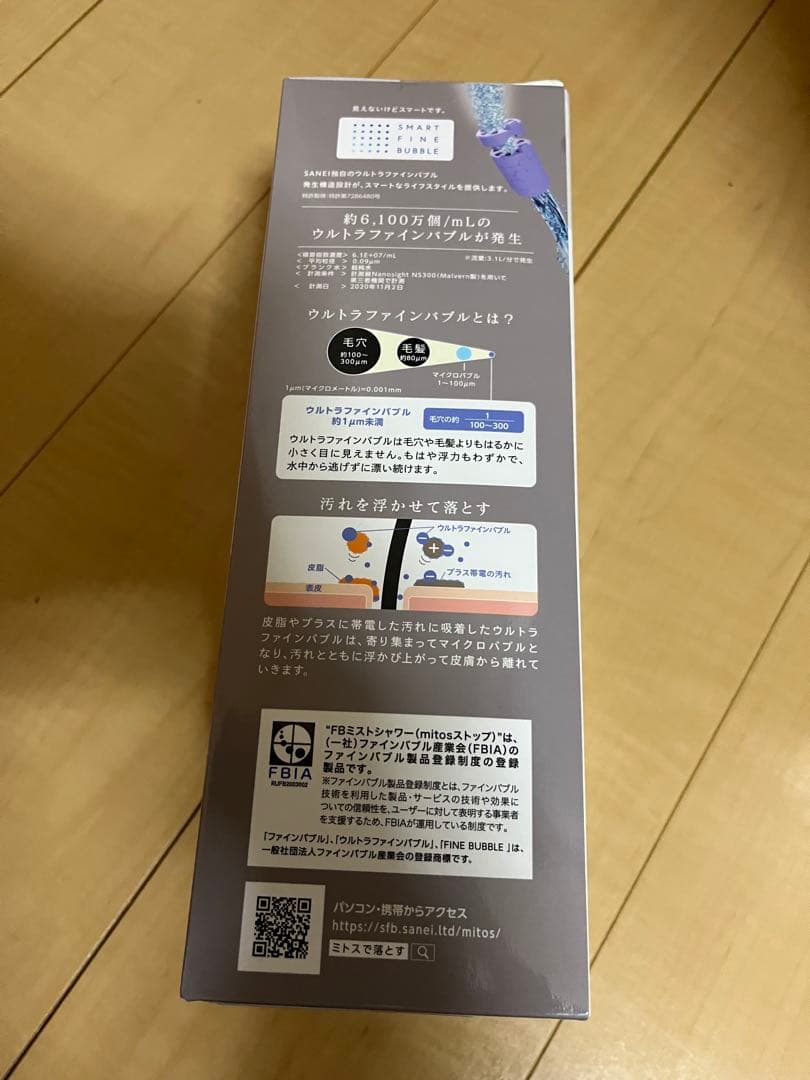 ※mirumiruSANEI サンエイmitos stop シャワーヘッド