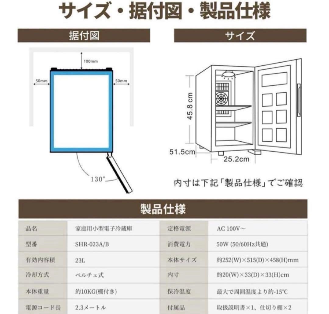 ✨大特価✨小型冷蔵庫 23L 静音 省エネ 家庭用 前開き シルバー