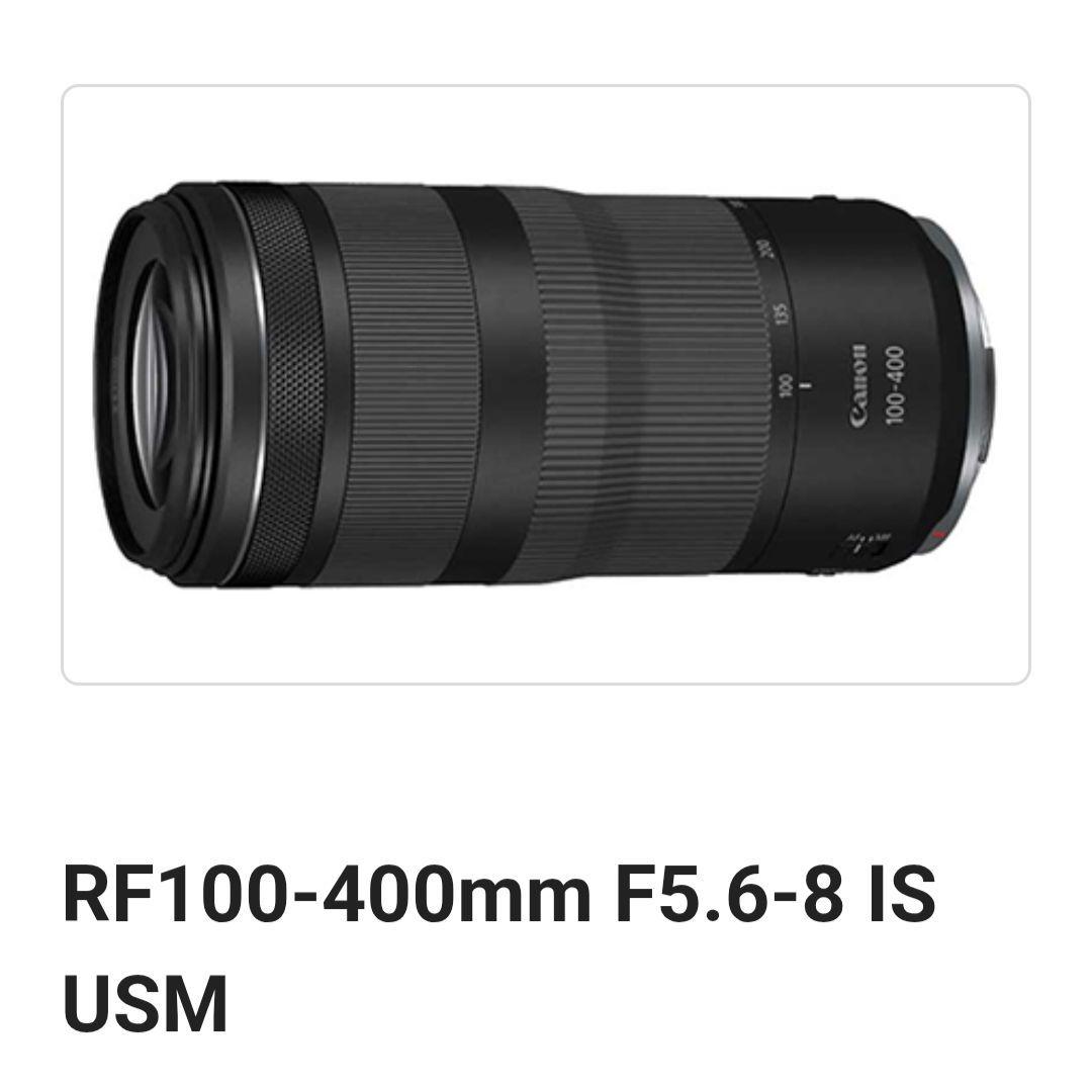 新品未使用 Canon RF100-400mm F5.6-8 IS USM