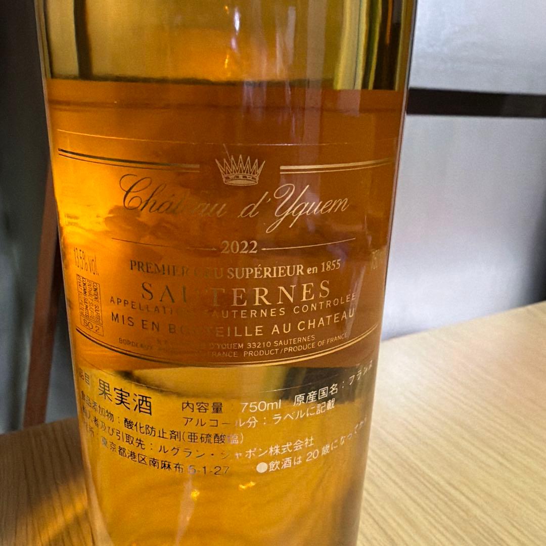 シャトー・ディケム 2022 年　Sauternes 750ml