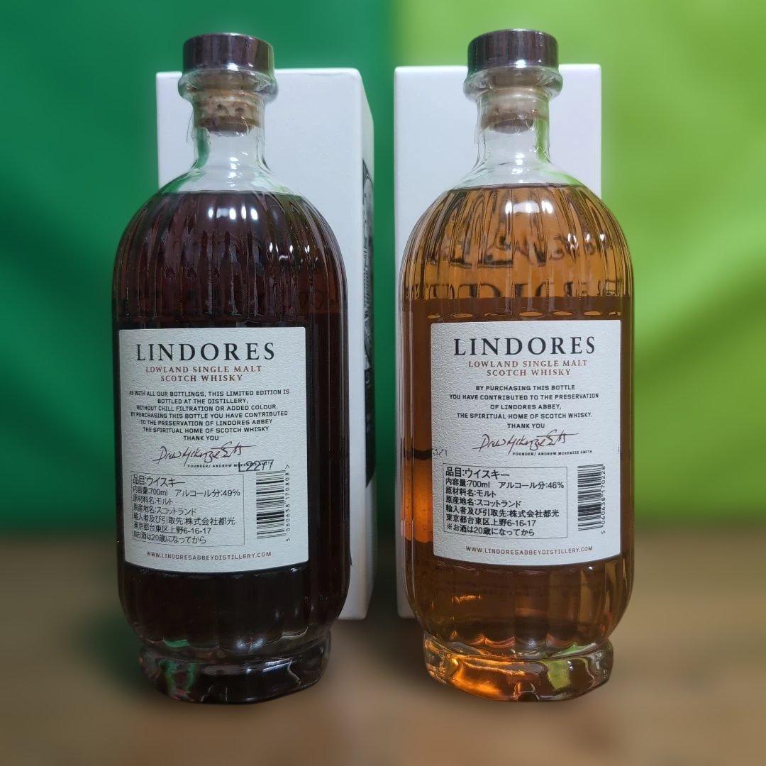 LINDORES　2本セット