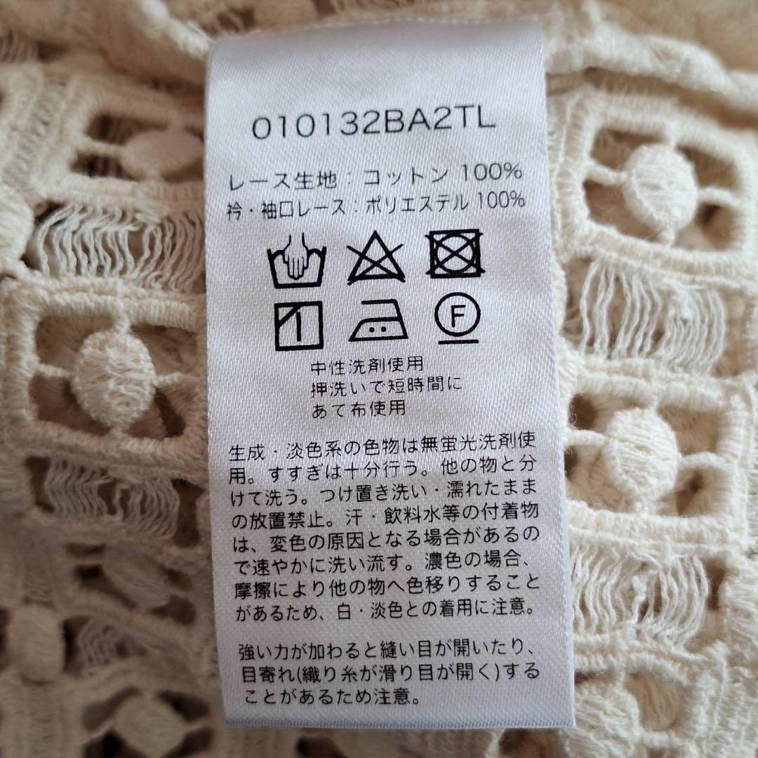 新品タグ付✨ヌキテパ×トゥモローランド クロシェフリルカラー ブラウス