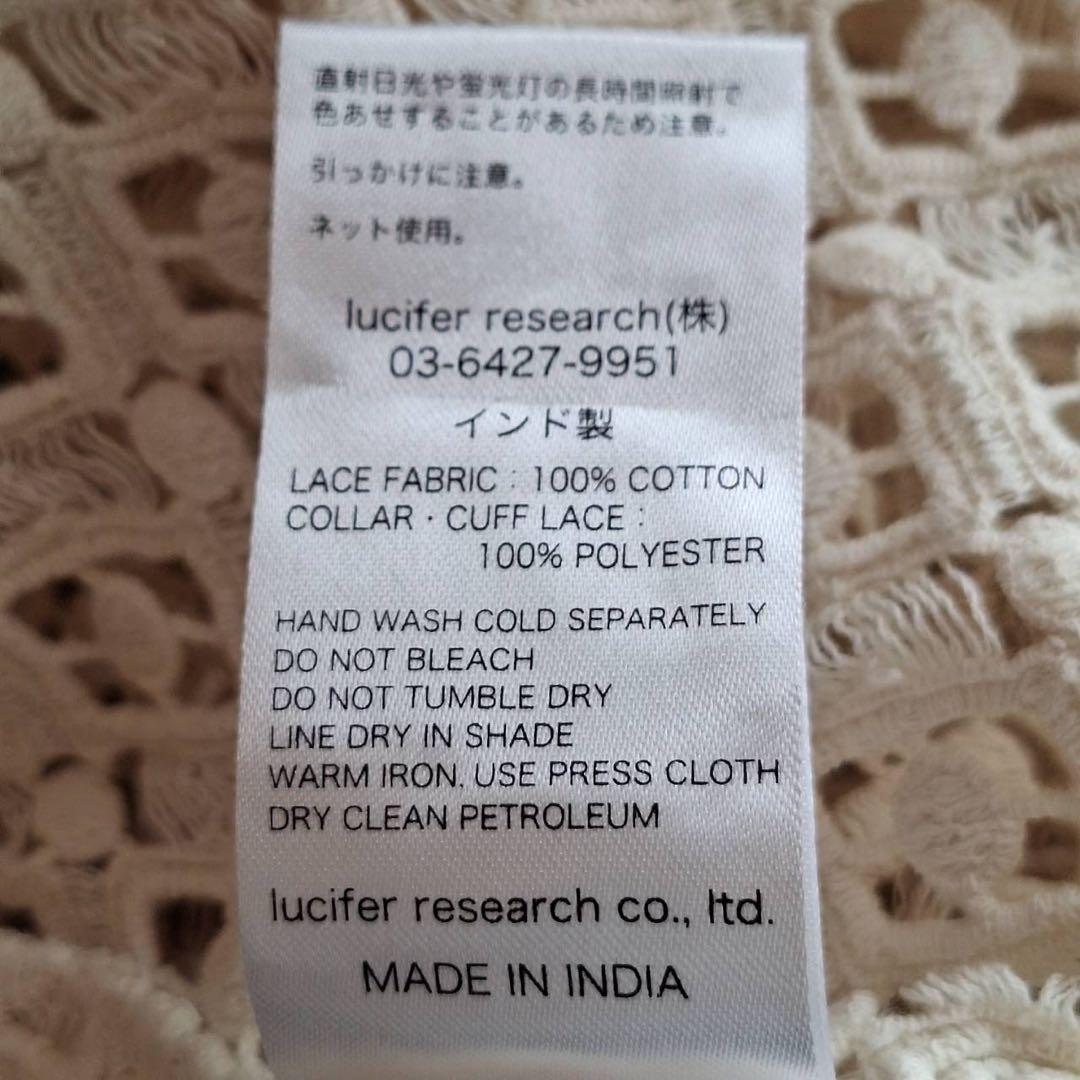 新品タグ付✨ヌキテパ×トゥモローランド クロシェフリルカラー ブラウス