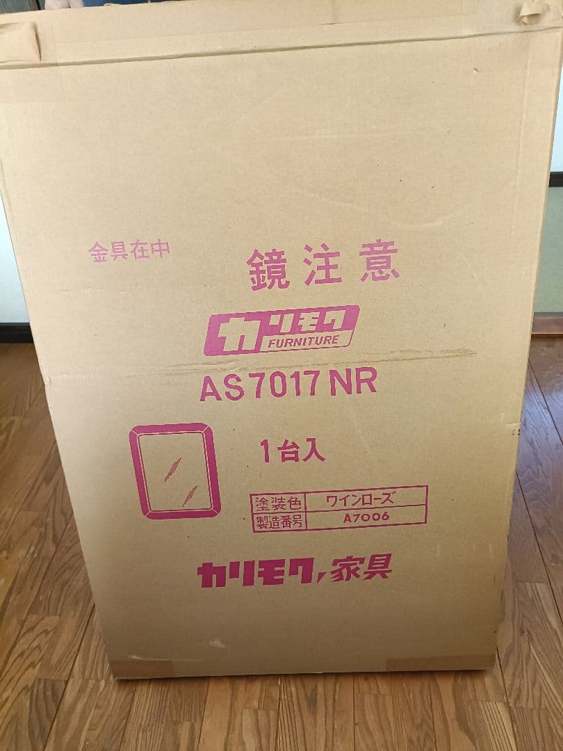 【オールドカリモク】(新品未使用)アンティーク木製ウォールミラー 壁掛け 鏡