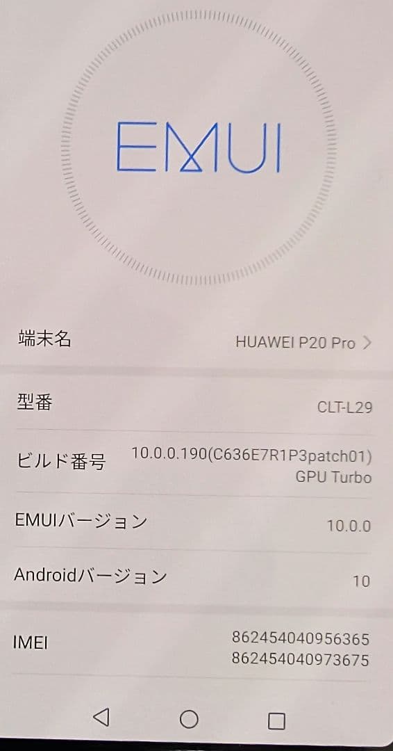 【バッテリー新品】Huawei P20 Pro 海外版SIMフリー 6/128