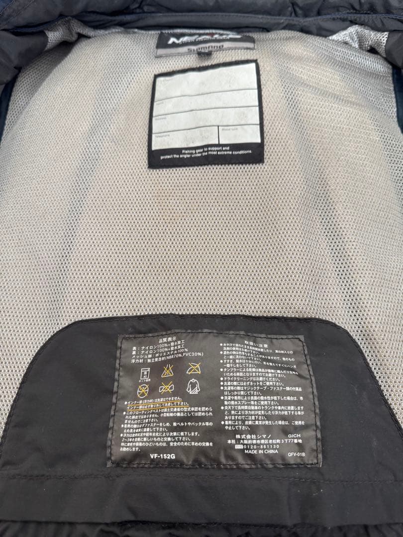 シマノ NEXUS フィッシングベスト ネイビーLLサイズ（管理No.R2）