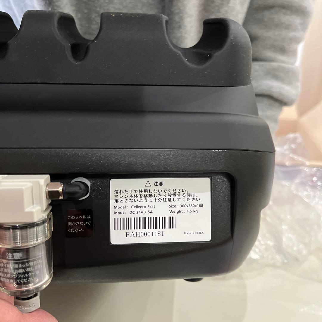 断捨離中 CELLZEROFAST セルゼロファスト