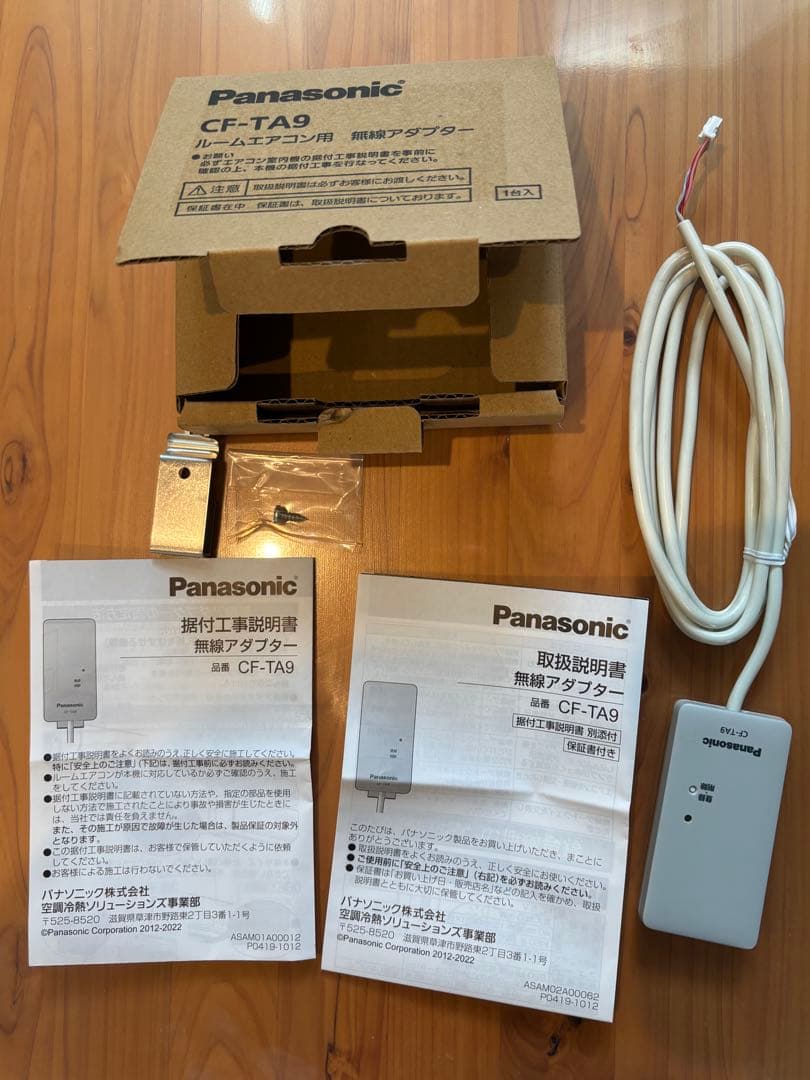 Panasonic 無線アダプタセット CF-TA9 CF-TC7