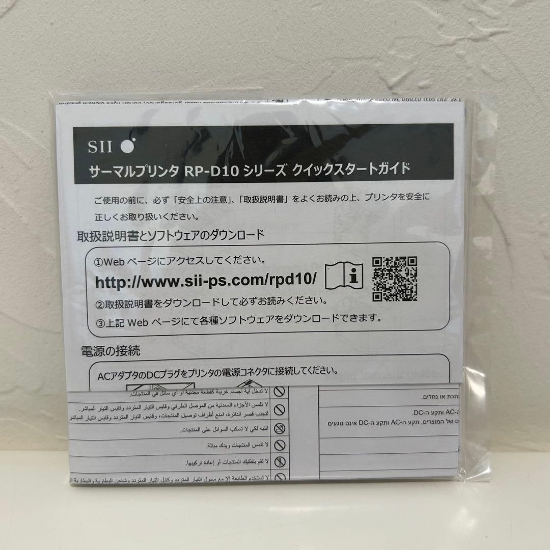 セイコーインスツル RP-D10-W27J1-U レシートプリンター 白