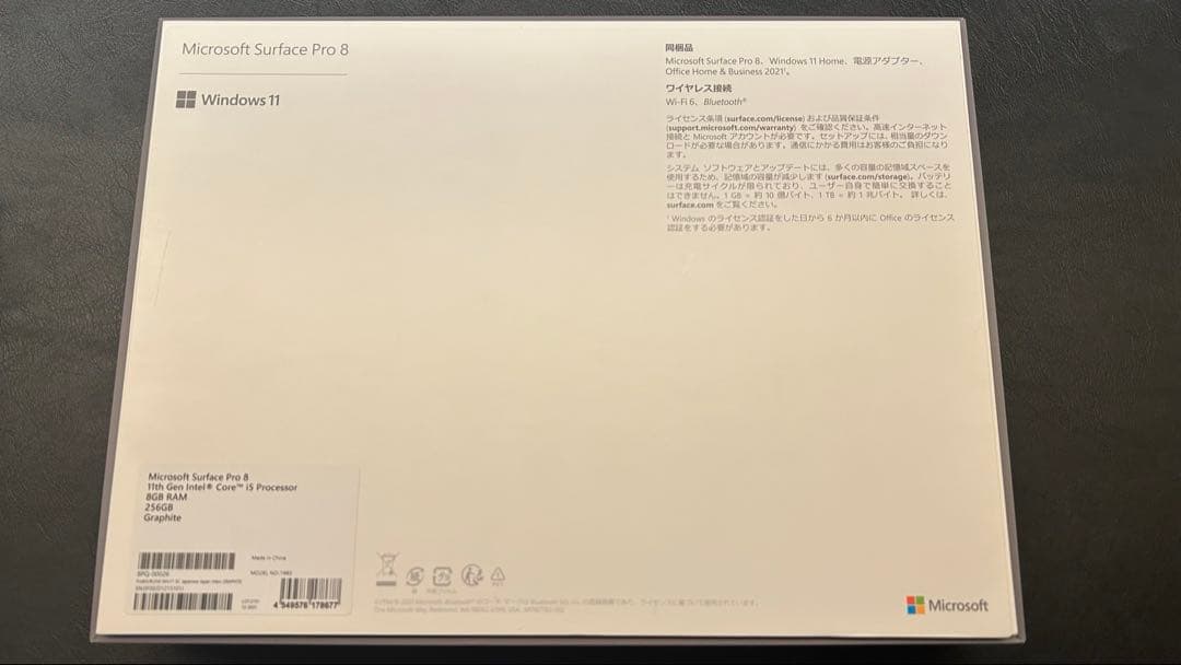 Windowsタブレット本体 Surface Pro 8 Core i5 / 8GB RAM / 256GB