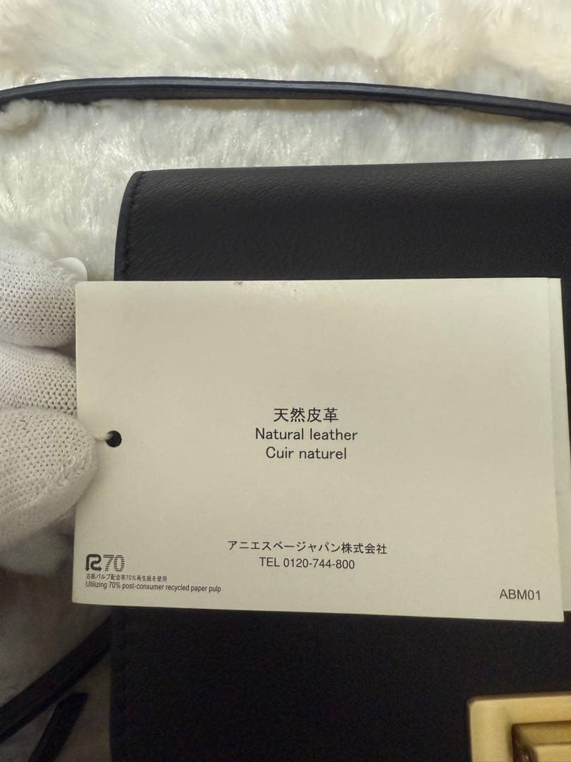 【新品未使用】アニエスベー ブラック レザーショルダーバッグ