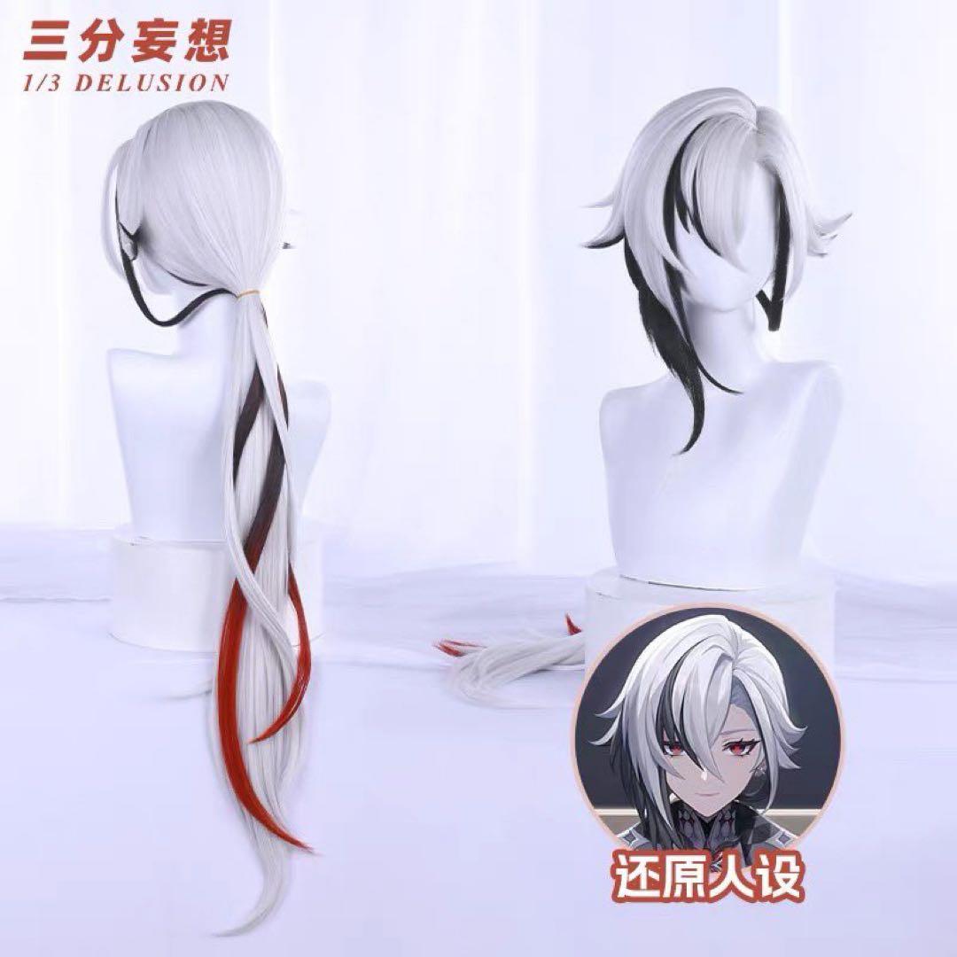 原神 召使(アルレッキーノ)コスプレ衣装＆ウィッグセット