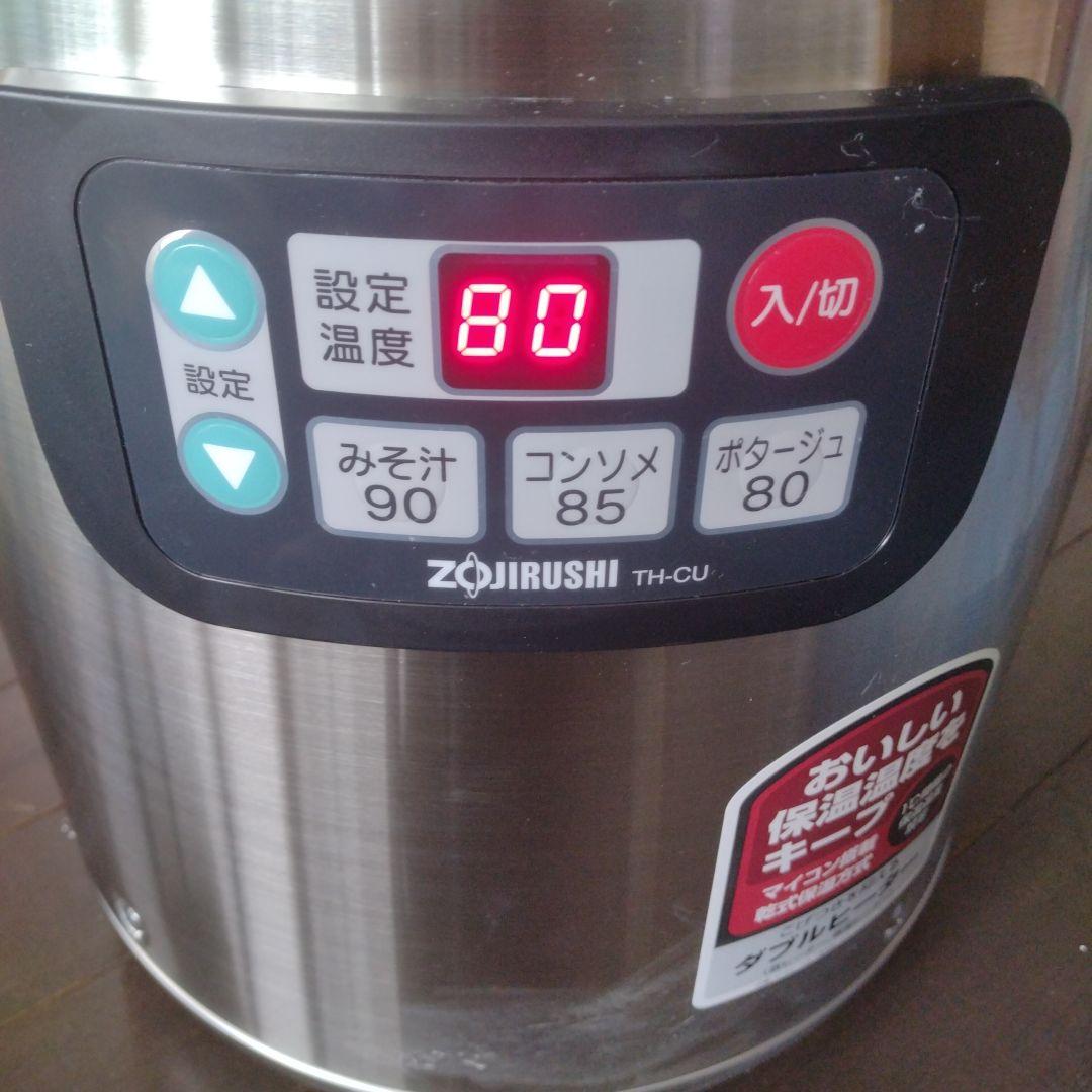 象印 TH-CU080-XA 保温スープジャー （本体と蓋2点）