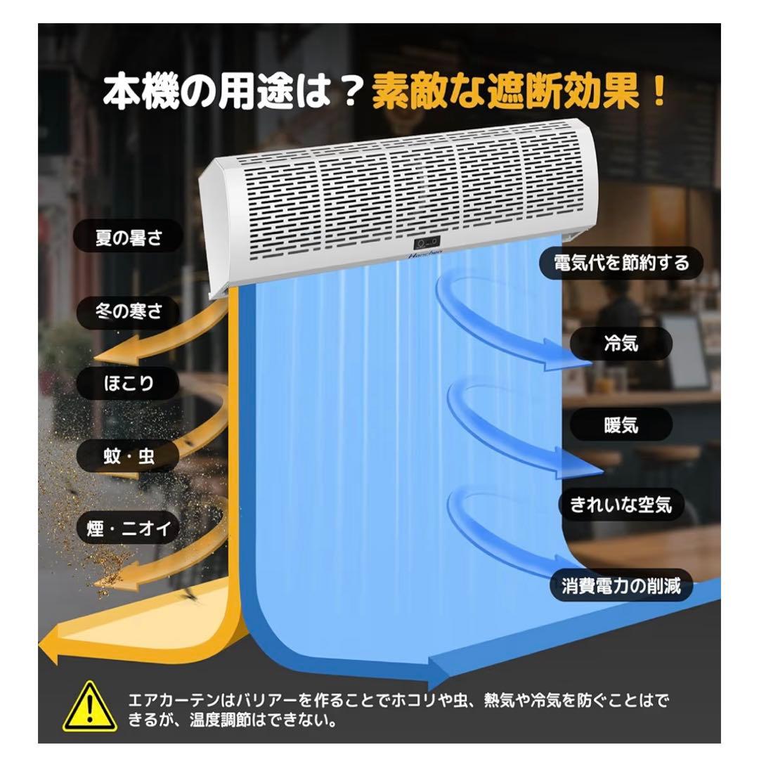 Hanchen エアーカーテン 換気扇 サーキュレーター 2000m²/h