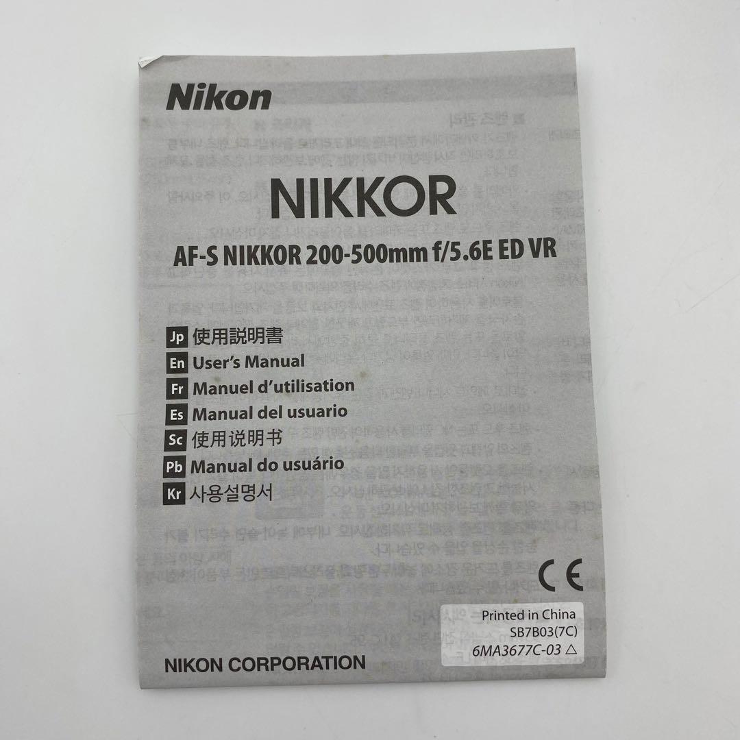 【美品】NIKKOR AF-S 200-500mm f/5.6E ED VR