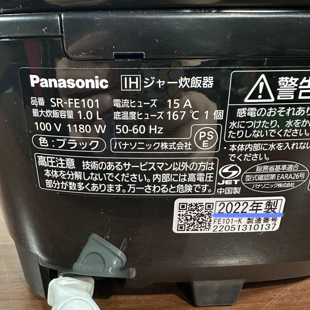 パナソニック 炊飯器 5.5合 2段IH 備長炭釜 ブラックSR-FE101