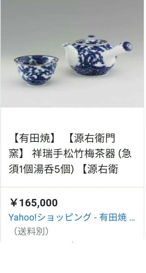 ♥値下げします　希少な高級有田焼き源右衛門作の珍しい 手書き絵大皿です。